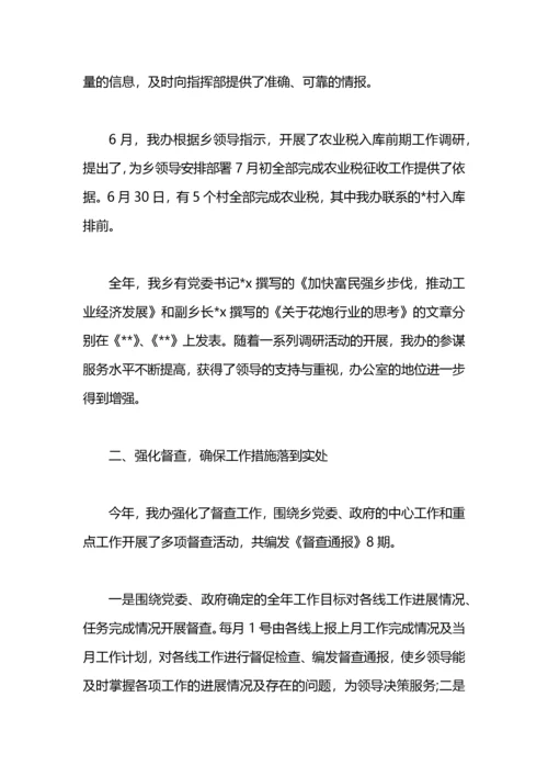 学校党政办公室工作总结.docx