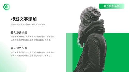 绿色时尚金融行业汇报PPT模板