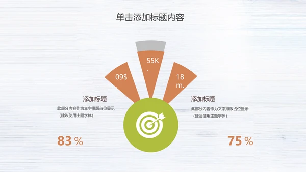 舌尖上的中国传统美食文化饮食餐饮PPT