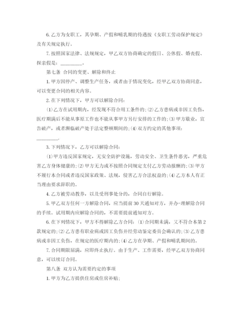 2023年简单版本的公司劳动合同.docx