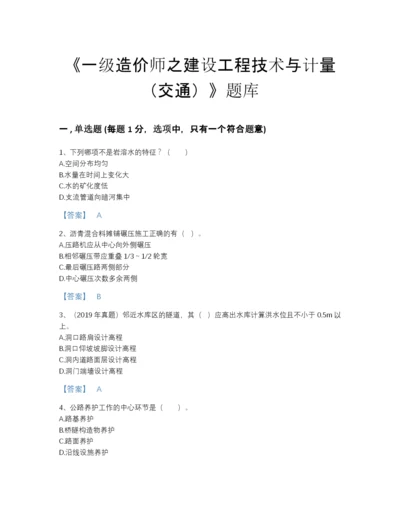 2022年云南省一级造价师之建设工程技术与计量（交通）通关试题库含精品答案.docx