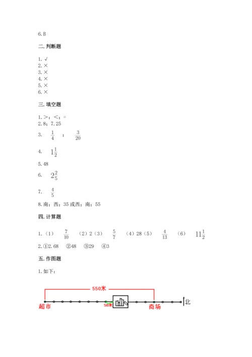 人教版六年级上册数学 期中测试卷带解析答案.docx