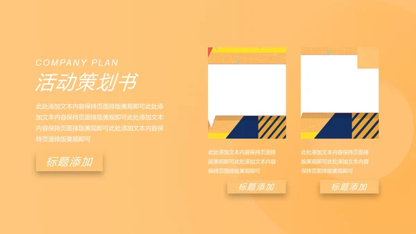 渐变风橙色双十一产品推广促销计划PPT模板