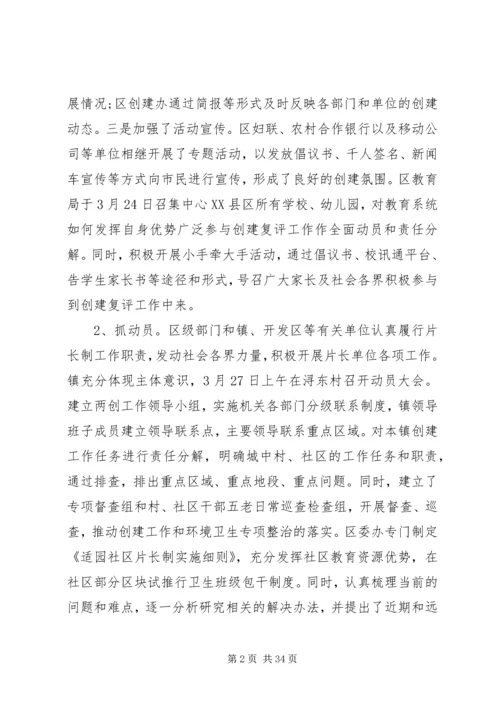 区长环卫工作会议讲话.docx