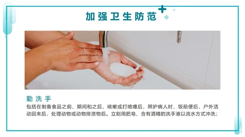 绿色实景简约防疫知识教育手册PPT模板