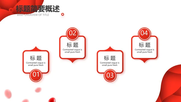红色公益爱心无偿献血宣传动态PPT