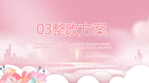 粉色唯美护士长述职报告动态PPT