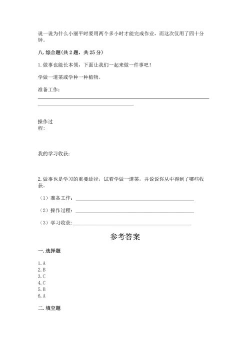 部编版三年级上册道德与法治期中测试卷【考试直接用】.docx