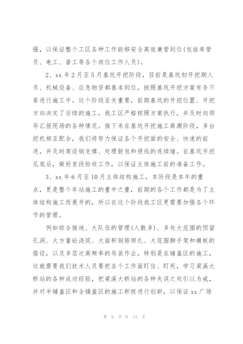 技术员试用期总结优秀范文.docx