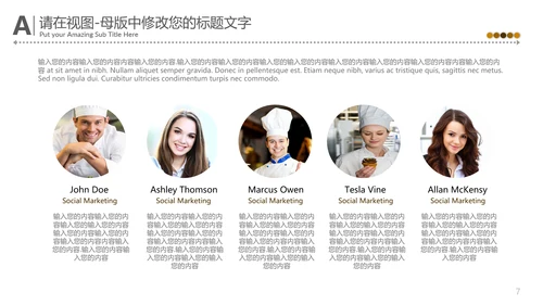 中国味道传统美食文化餐饮通用PPT