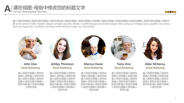 中国味道传统美食文化餐饮通用PPT