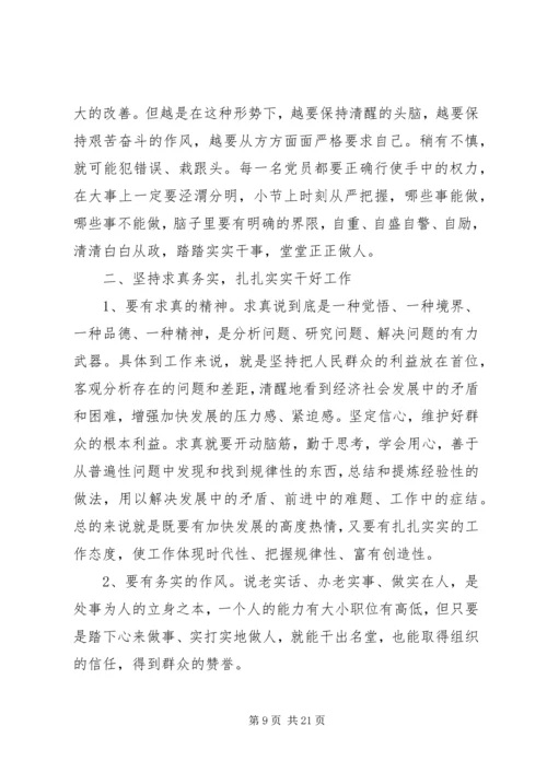 党风廉政建设警示教育活动心得.docx