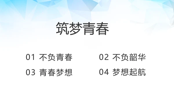蓝色大气毕业典礼通用动态PPT模板