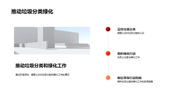 七夕环保公益策划