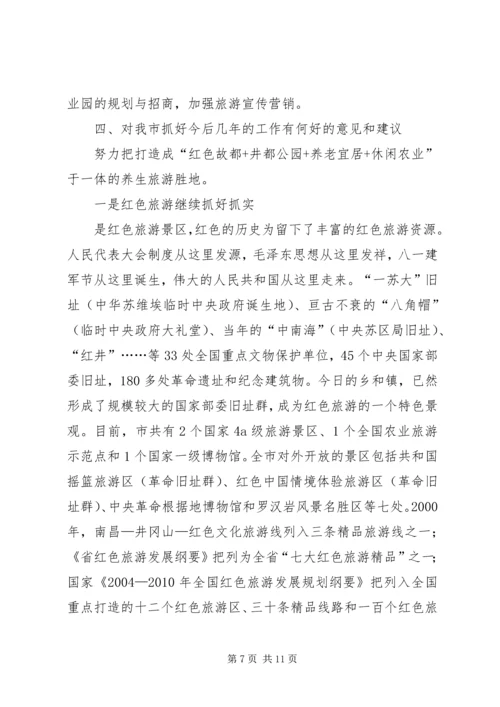 践行群众路线问政问策问计调研报告.docx