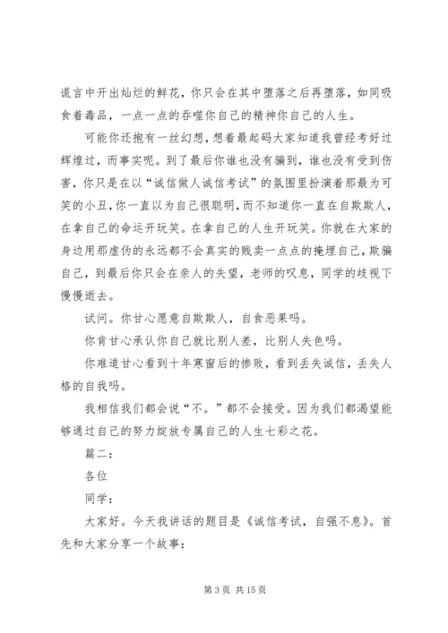 诚信守纪活动方案 (2).docx