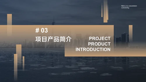 大气商业计划书通用PPT模板