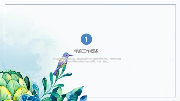蓝色小清新商务工作汇报通用PPT模板