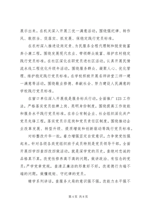 强化党的意识,维护党的纪律,研讨材料.docx