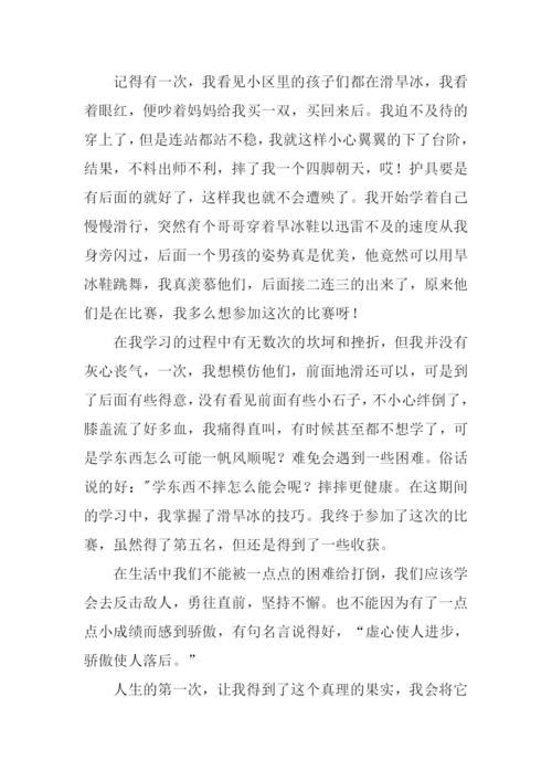 难忘的相识瞬间作文.docx