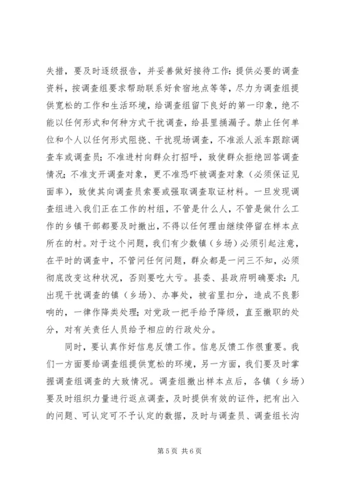 县委书记在全县计生迎检工作紧急会议上的讲话.docx