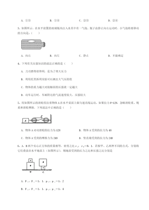 小卷练透重庆市巴南中学物理八年级下册期末考试专题测试练习题（含答案解析）.docx