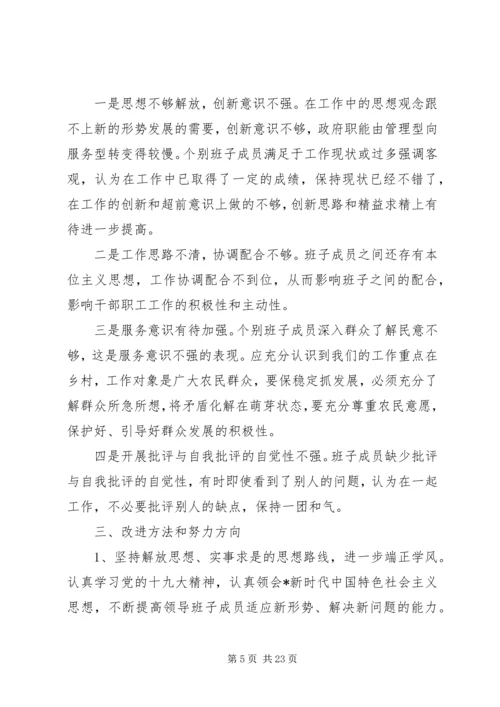 公安局主题实践问题整改清单.docx