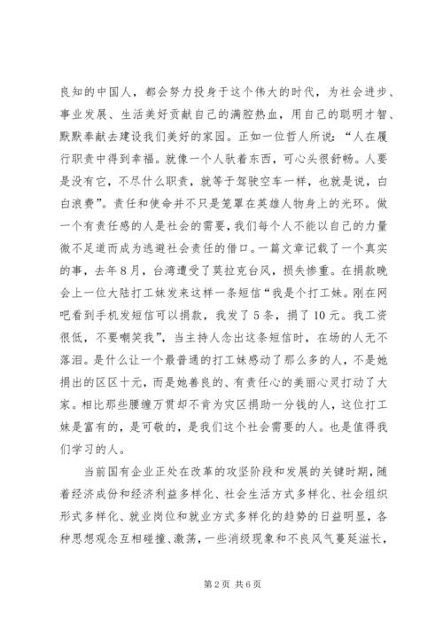 企业中层管理工作汇报.docx