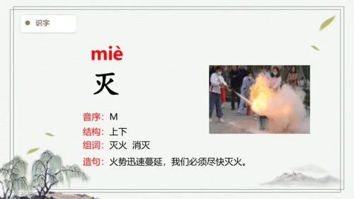 【2024秋季学期教材】语文二上21.  雪孩子   生字识记课件