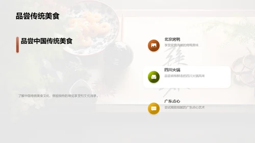 小暑美食，感受文化