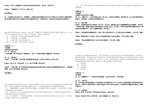 2023年01月2023年湖北神农架林区招考聘用14名师范院校毕业生笔试题库含答案解析