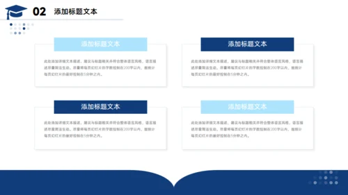 简约大气毕业论文答辩通用PPT蓝色模板