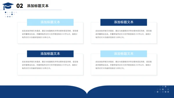 简约大气毕业论文答辩通用PPT蓝色模板