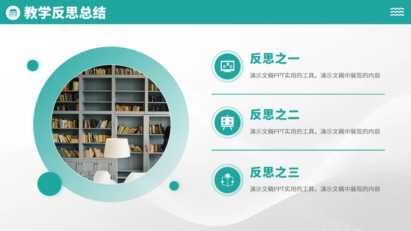 青绿色简约风教育开学课件教学说课公开课微课比赛讲课大赛汇报述职PPT模板