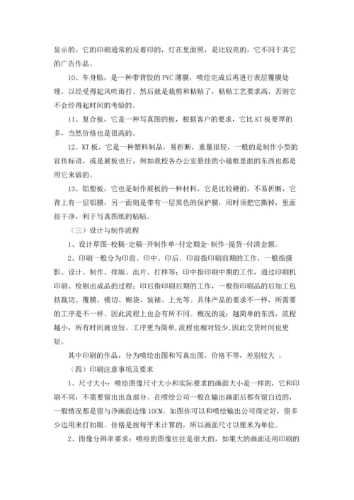 设计类实习报告模板合集五篇.docx