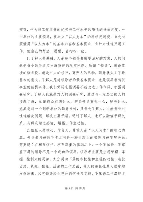 坚持以人为本塑造煤矿安全文化.docx