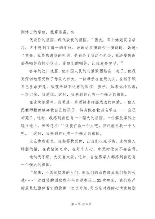 祖国在我心中老党员优秀征文[定稿] (2).docx