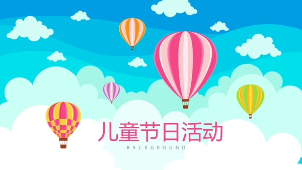 儿童节日活动动态PPT
