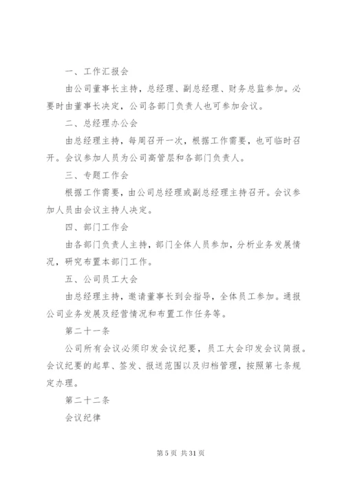 小贷公司档案管理制度精选.docx