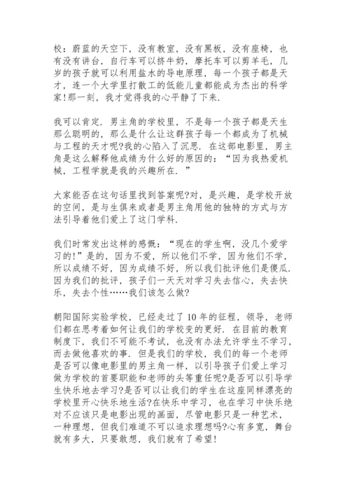 有关爱岗敬业的演讲稿范文10篇.docx