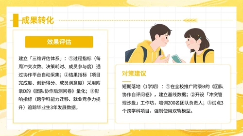黄色插画风大学生暑期社会实践