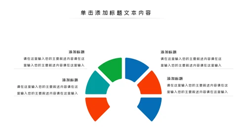辩论大赛大学生校园辩论赛PPT模板演说演讲比赛