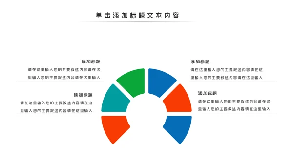 辩论大赛大学生校园辩论赛PPT模板演说演讲比赛