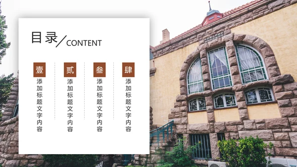 全球旅游欧洲旅游风情文化留学教育动态PPT模板