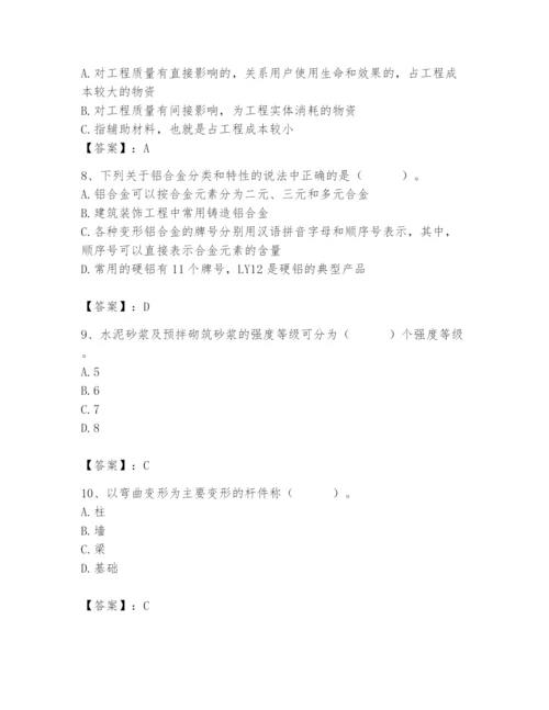 2024年材料员之材料员基础知识题库审定版.docx