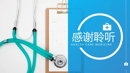 欧美风医疗医生汇报医院宣传通用PPT模板