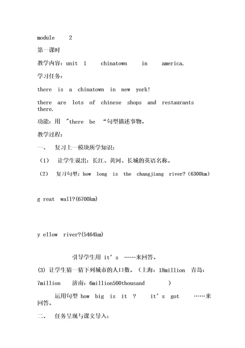 外研版三年级起点英语六年级上册全册教案