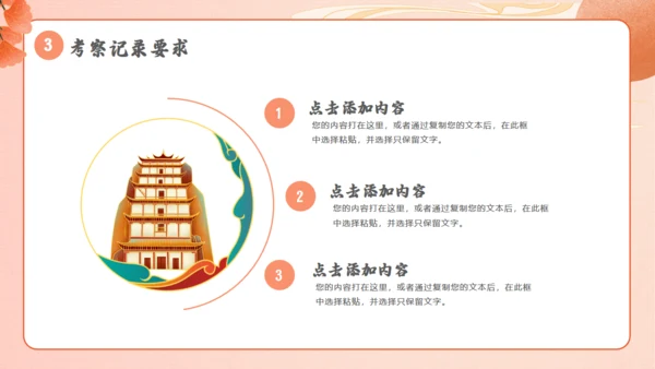 敦煌印象敦煌神话主题通用PPT模板