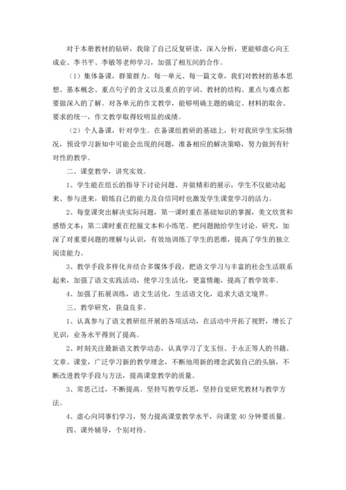 语文教学总结(集合15篇).docx