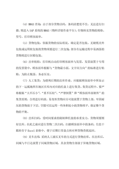 苏宁易购实习报告